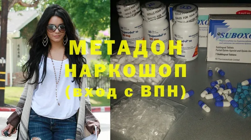 МЕТАДОН methadone  купить наркотик  Бугульма 